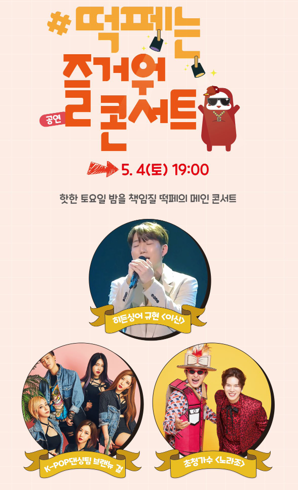 대구 떡볶이 페스티벌