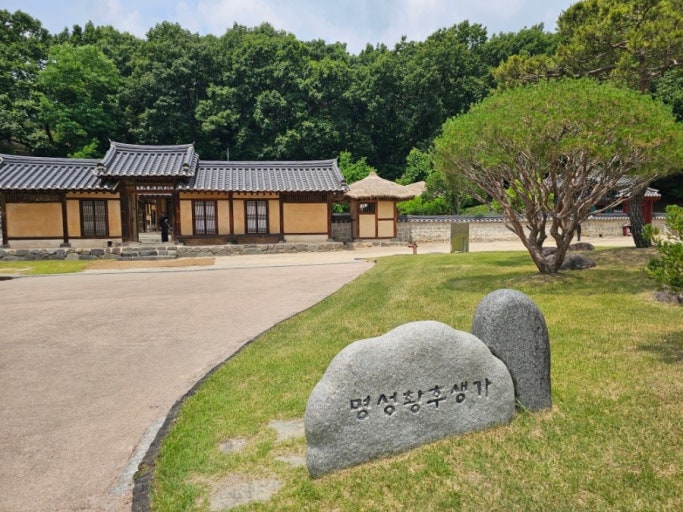 명성왕후 민씨 생가 전경