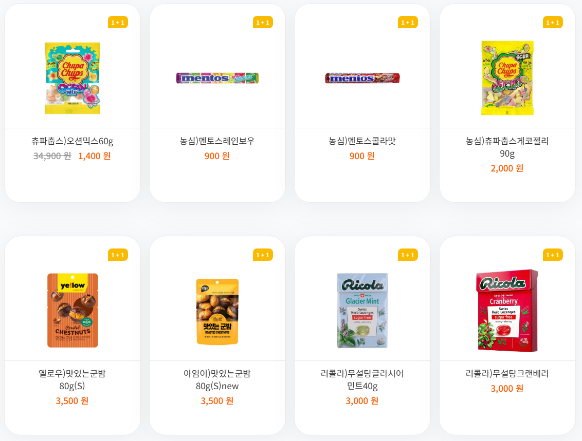 1+1상품 이미지3