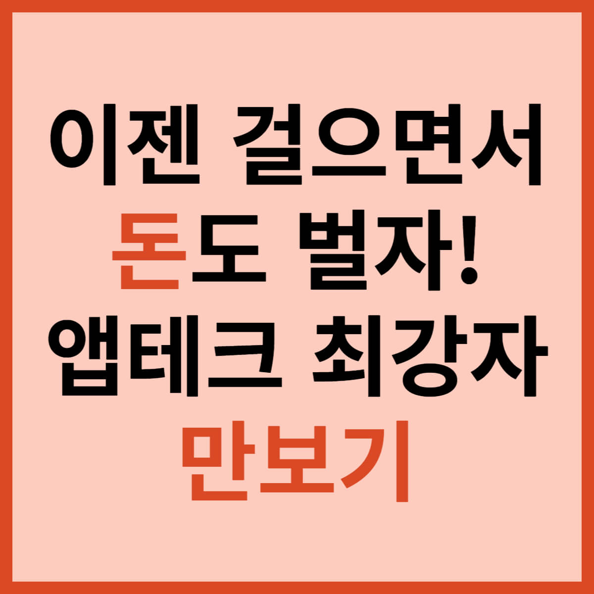 메인