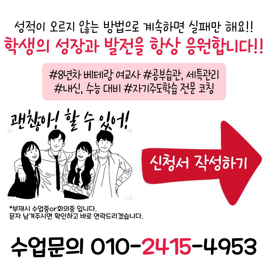 학교과외 신청서랜딩페이지