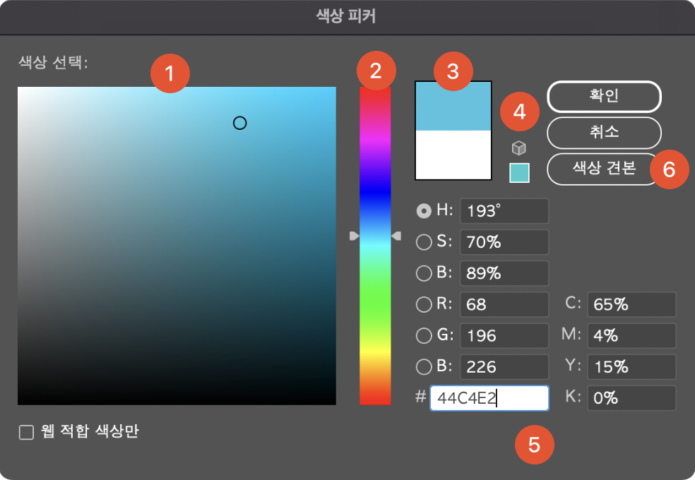 컬러 피커창