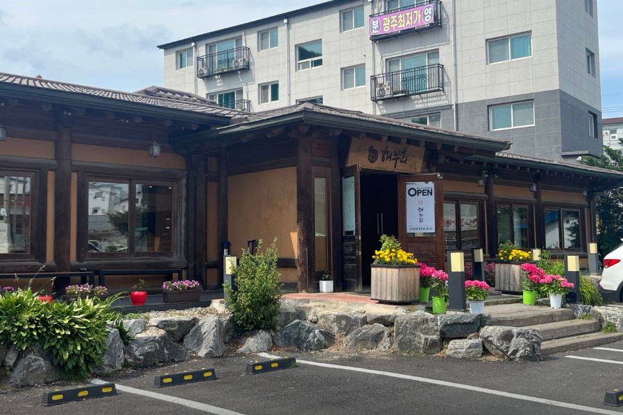 해누리 동산들밥 본점