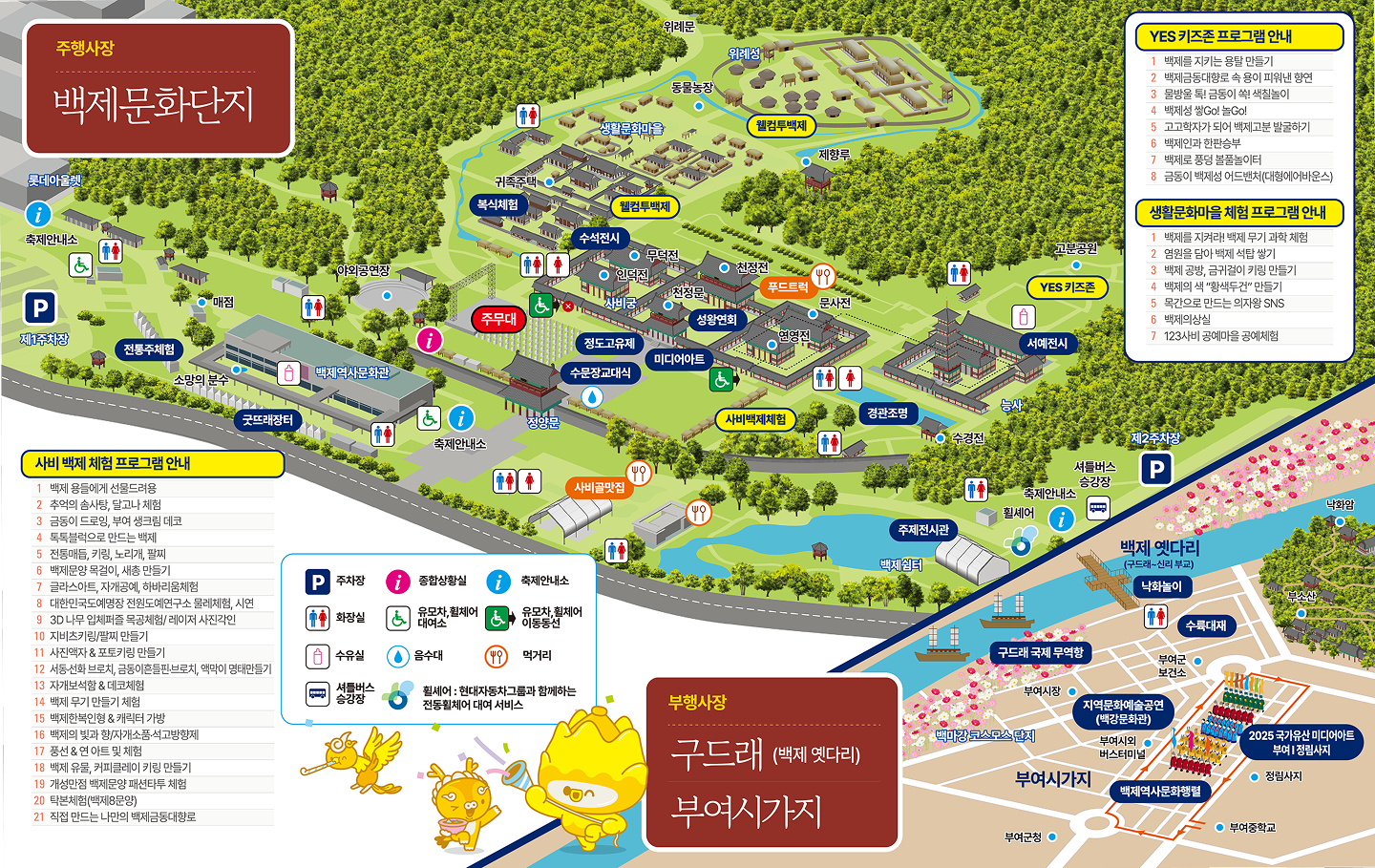 제71회 백제문화제