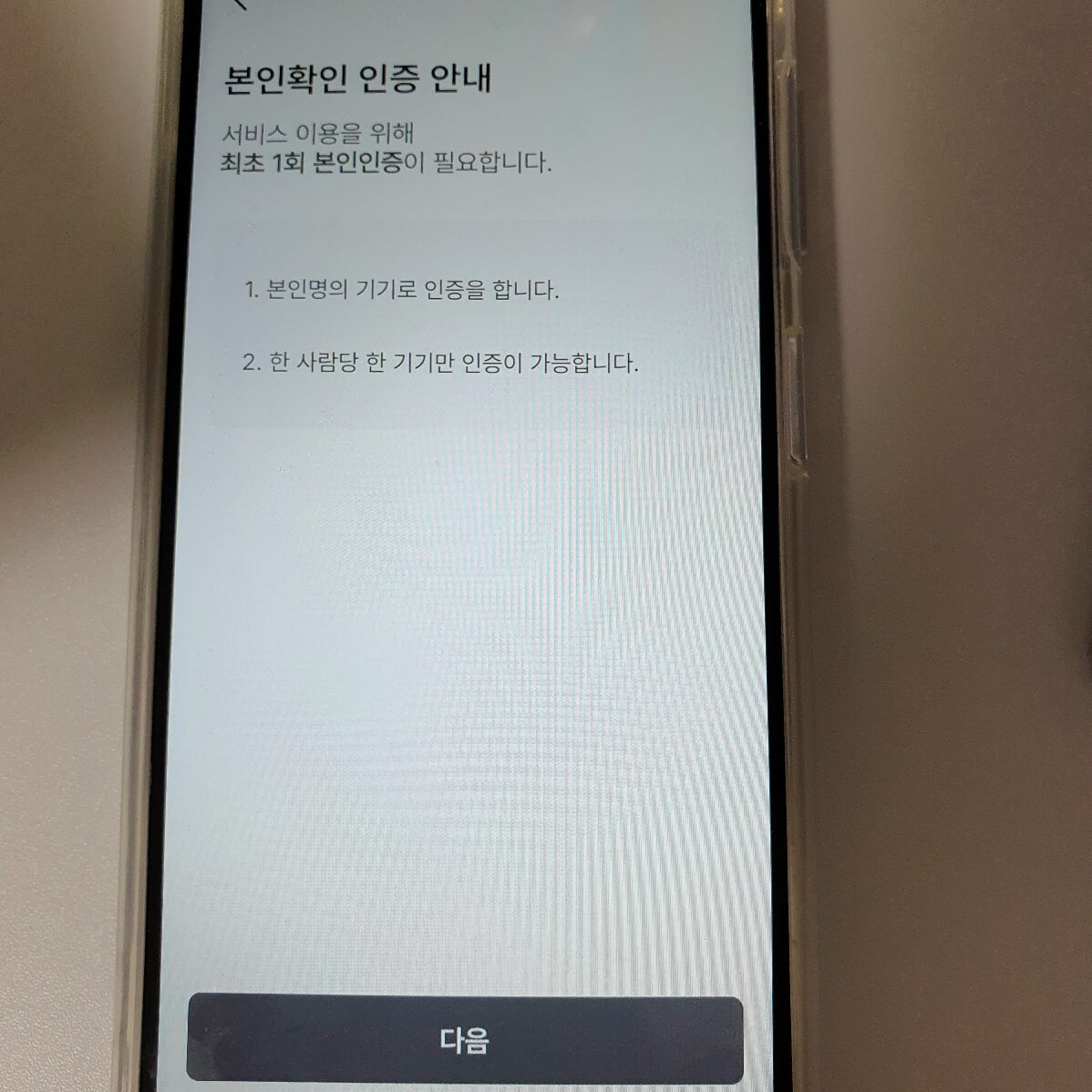 모바일 건강보험증 발급 방법
