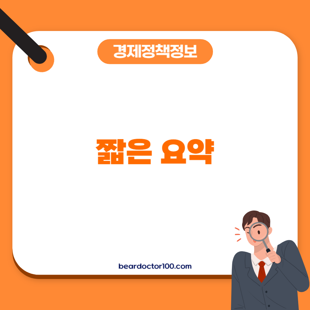 짧은 요약