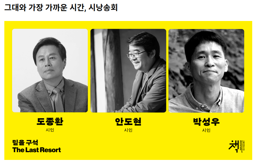 서울국제도서전