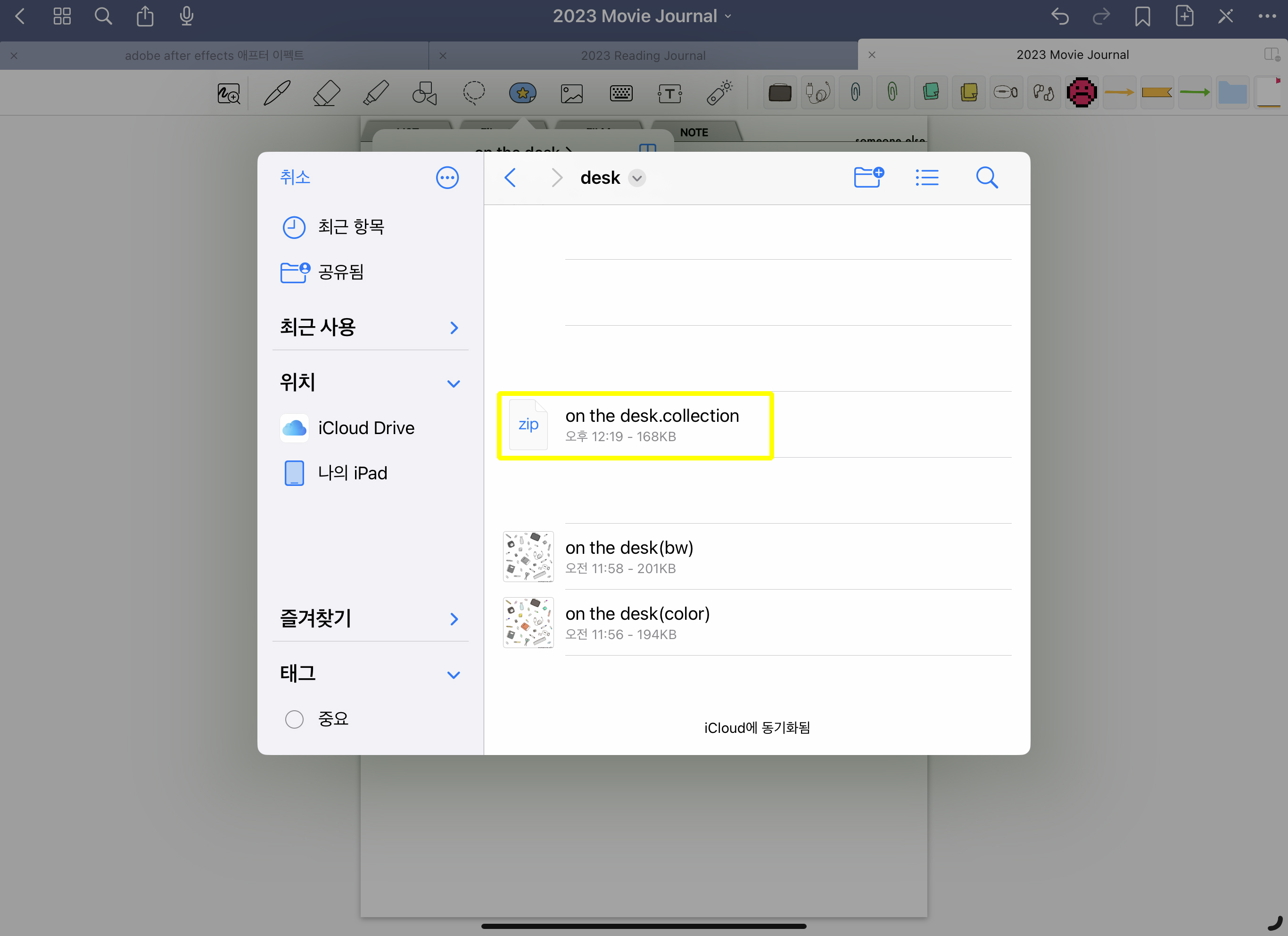 스티커 아이콘 - 콜렉션 불러오기