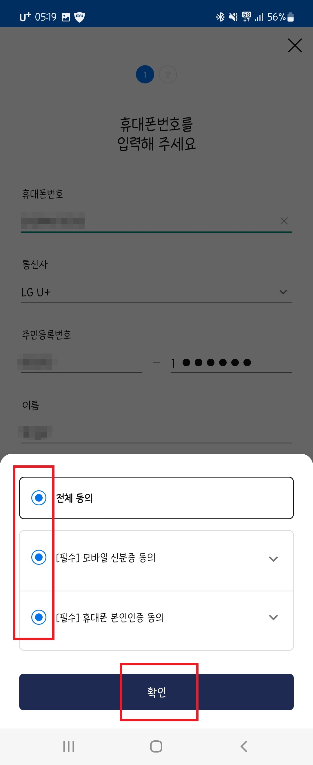 모바일운전면허증