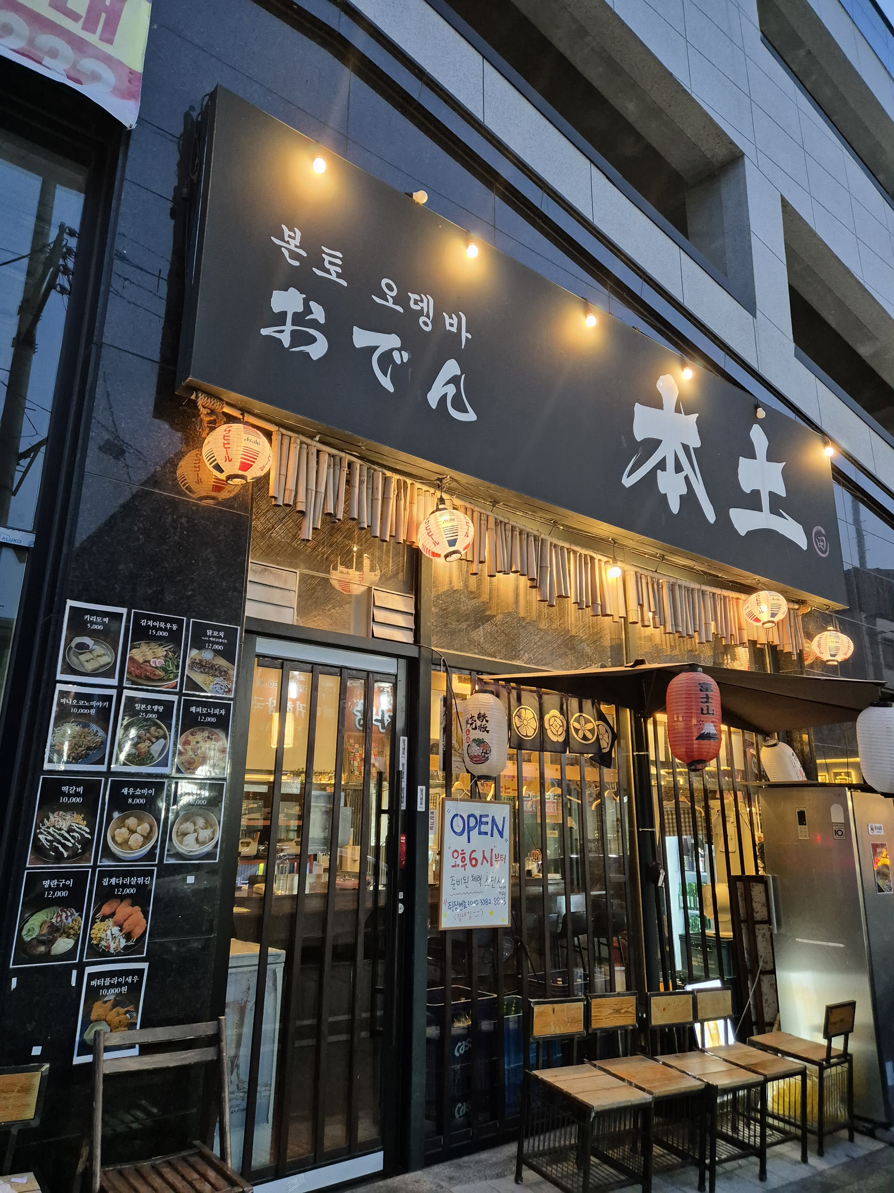 본토