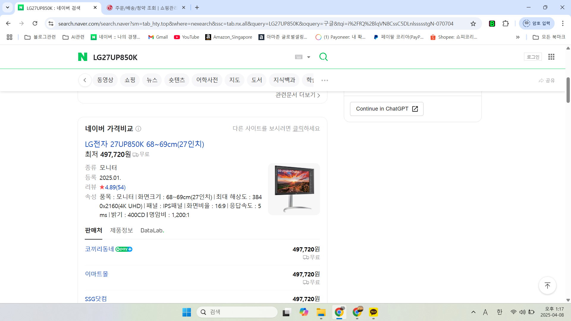 LG전자 일반 판매가