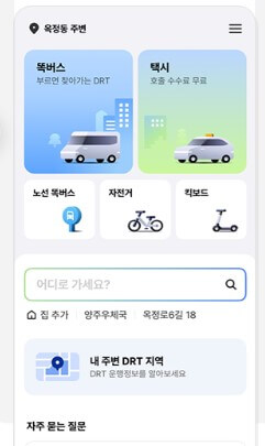 똑타 버스 완벽 정리