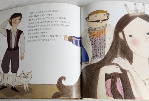 방귀공주의 비밀