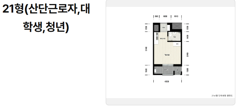 21형 평면도