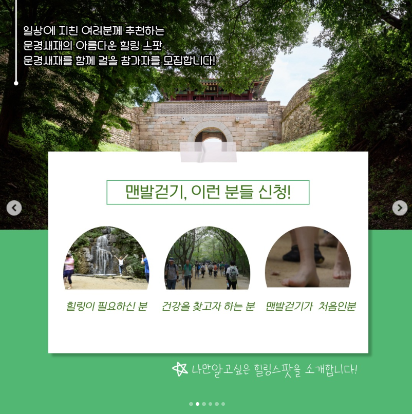 2025 문경새재 맨발페스티벌 완벽 가이드 &amp;#124; 20주년 황토길 힐링 축제 총정리