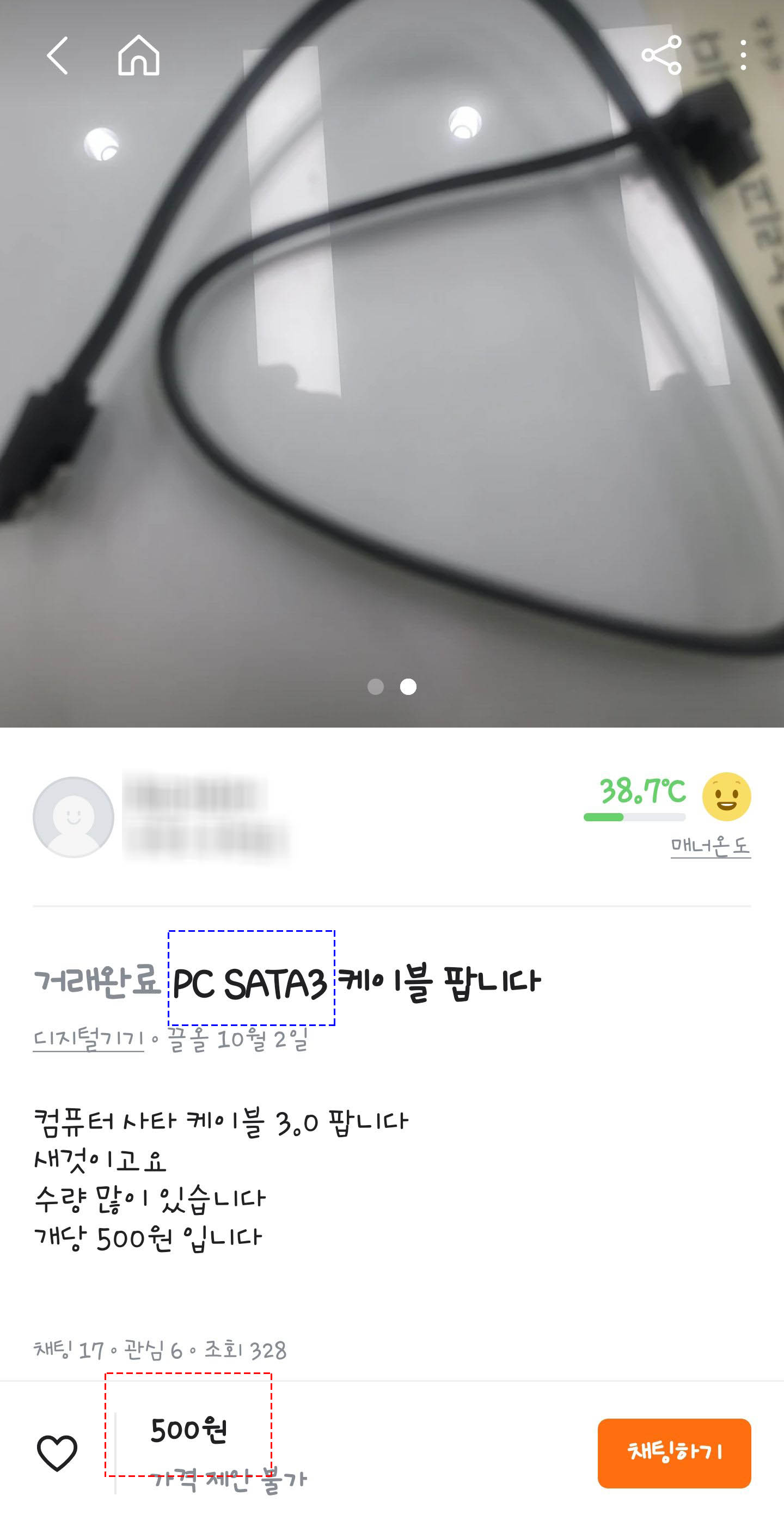 당근마켓-컴퓨터-케이블