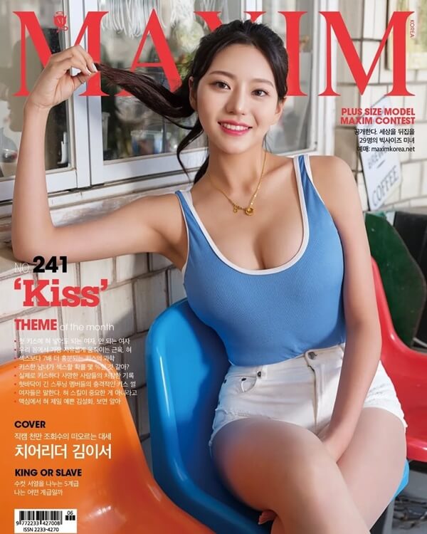 김이서-치어리더-맥심