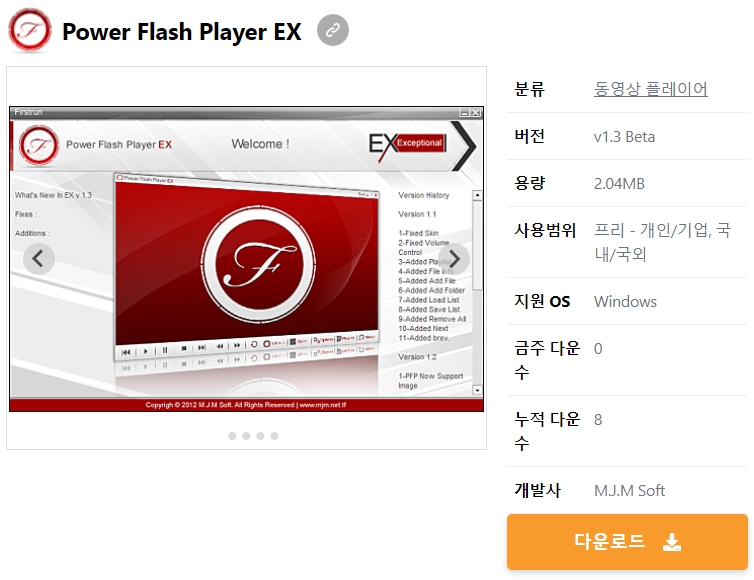 Power-Flash-Player-EX