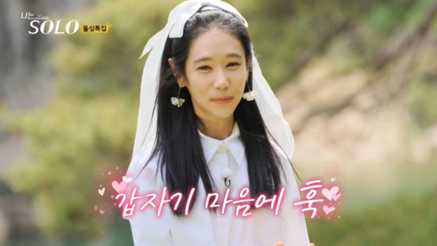 나는 솔로 16기 인스타