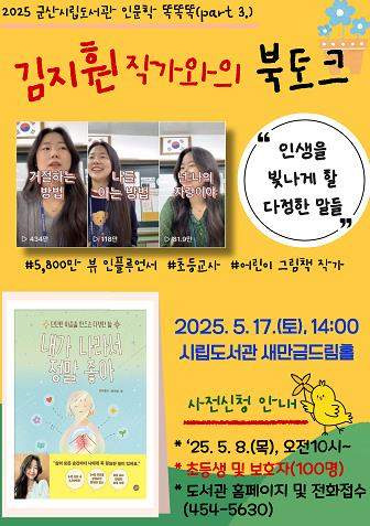 김지훤 선생님 아이를 위한 위로는 어른을 위한 위로이다