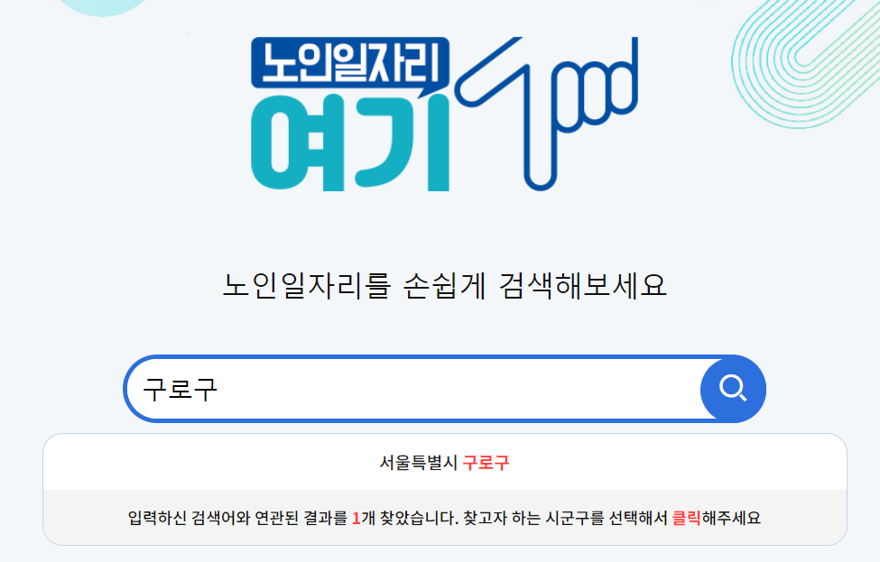 시니어 일자리&#44; 중장년 워크넷&#44; 시니어 인턴십