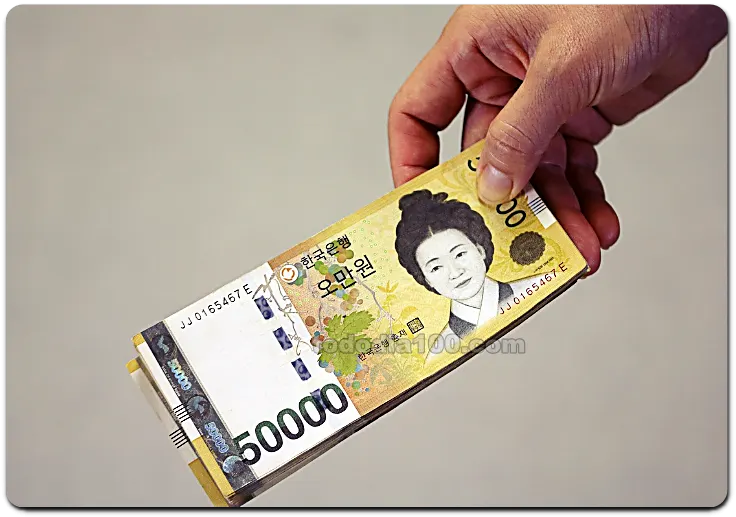 오만원-오만원건내기