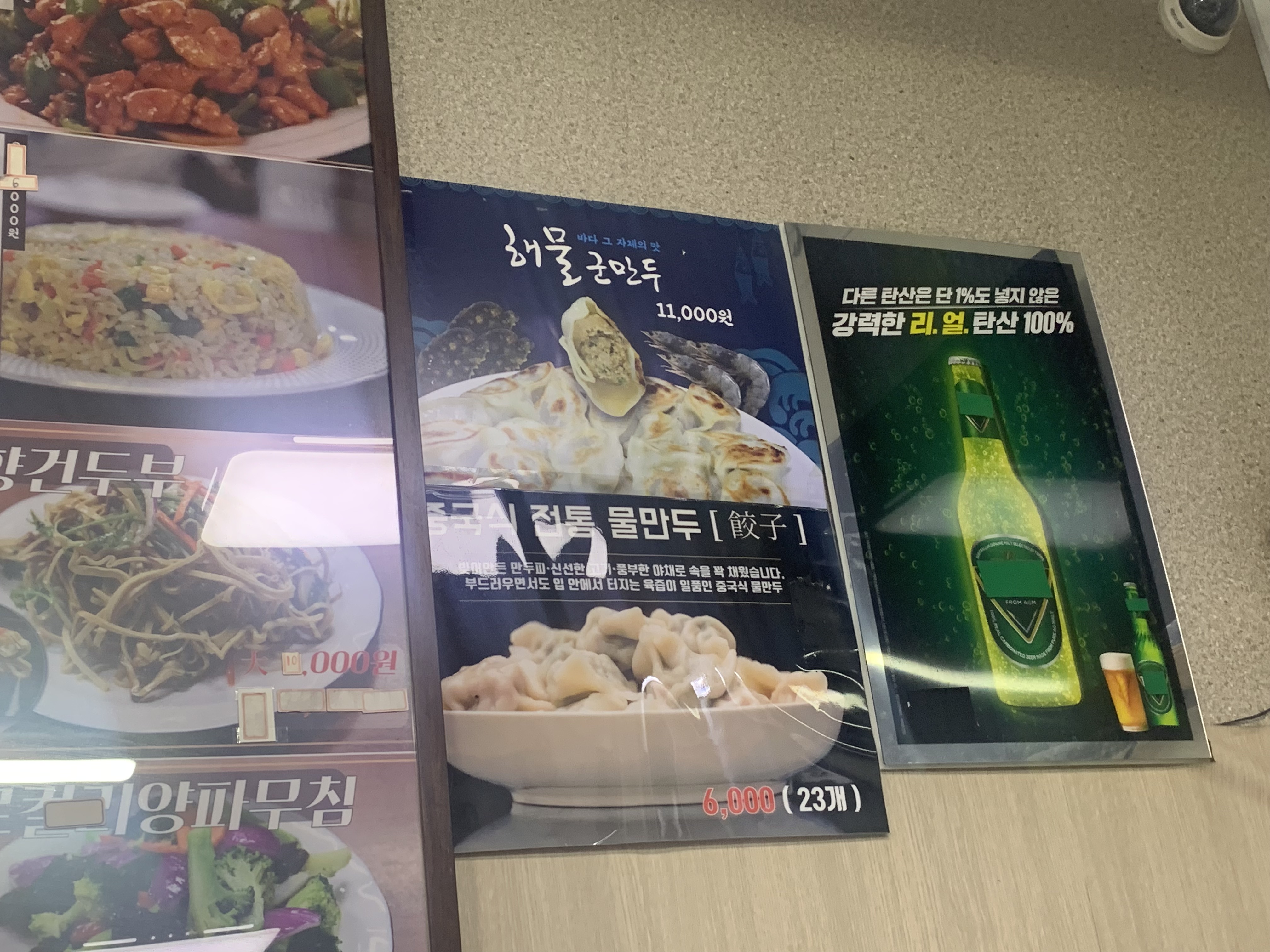 월래순교자관 가디 맛집