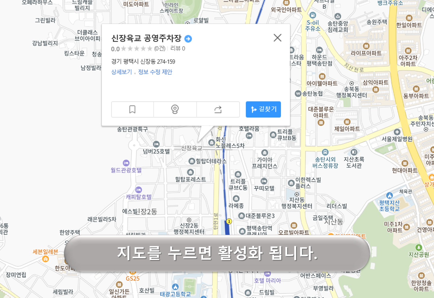 신장육교 주차장