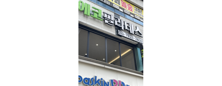 천안 서북구 방충망