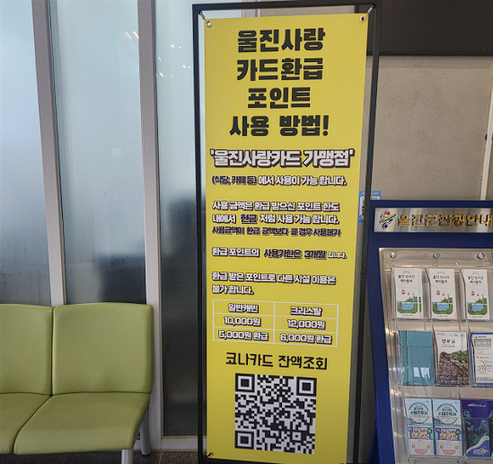 울진 가볼만한 곳 맛집 여행정보 왕피천 케이블카