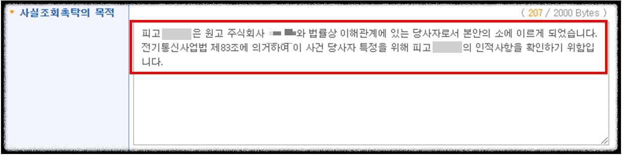 통신사 사실조회 신청