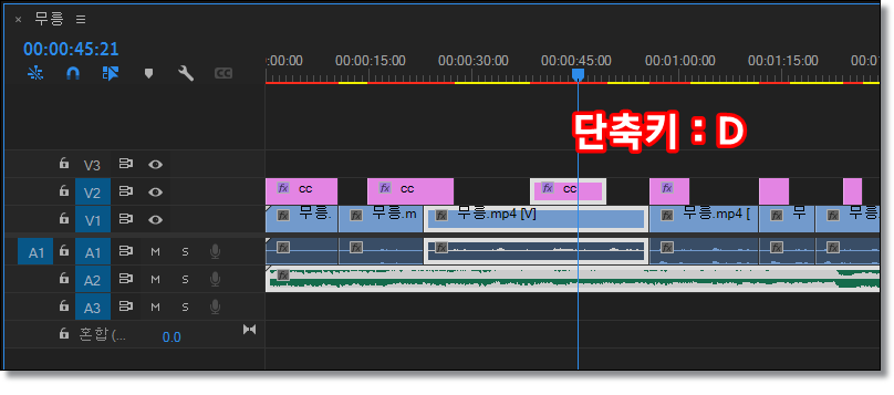 프리미어프로-재생 헤드-이동-클립-자동-선택