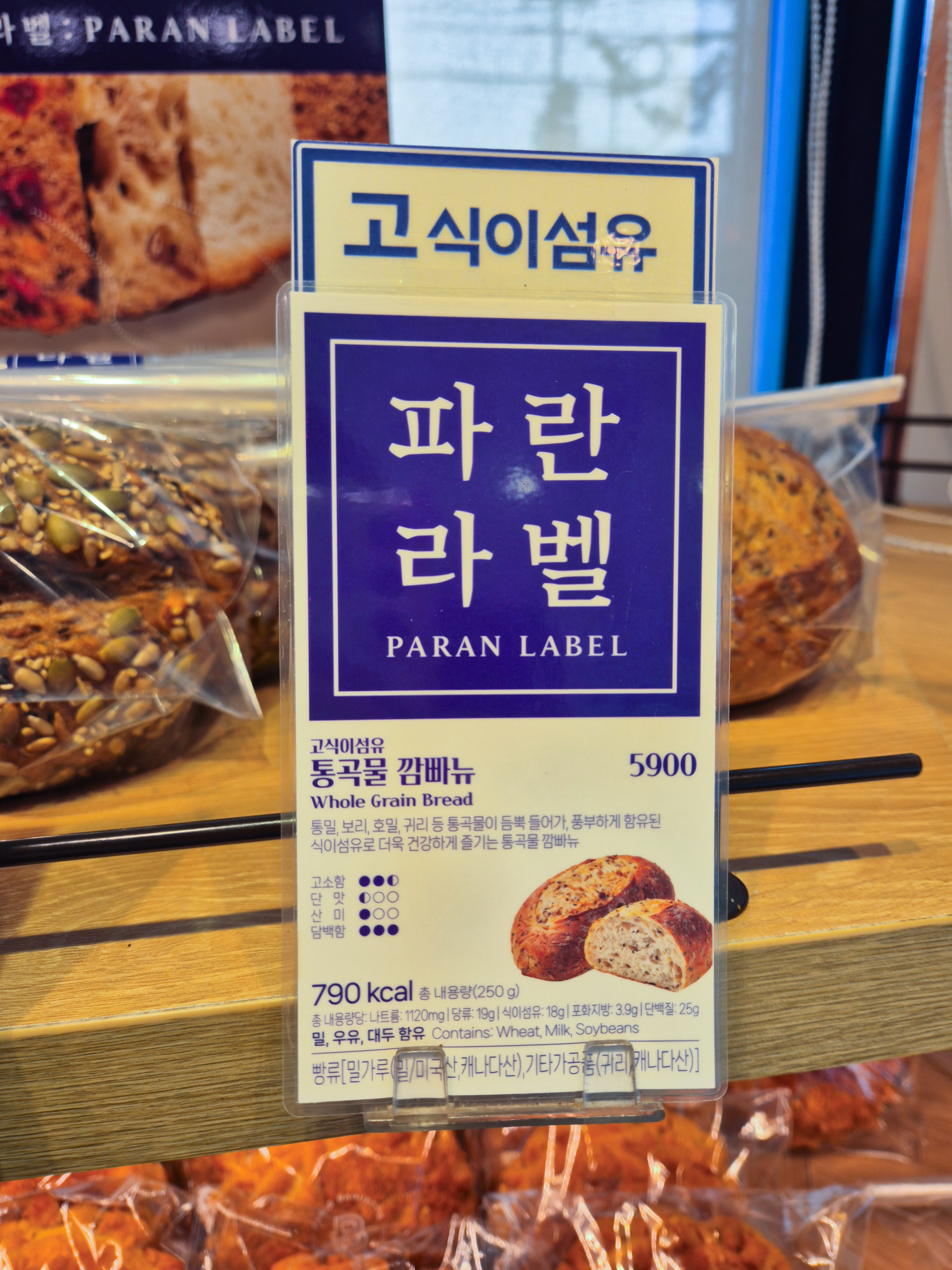 통곡물감빠뉴 설명 이미지