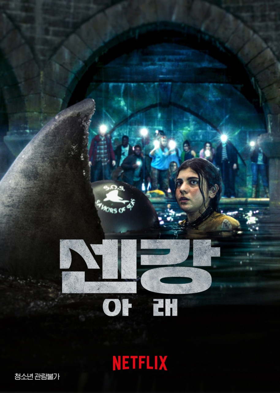 센강아래 포스터 사진 첨부