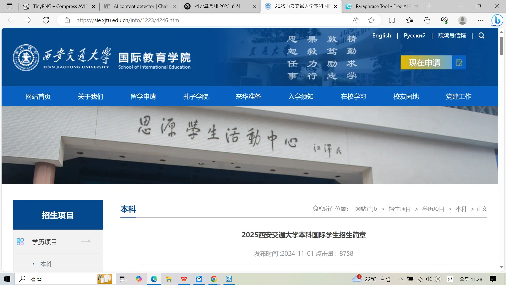 서안교통대 치의학과 유학 준비 가이드