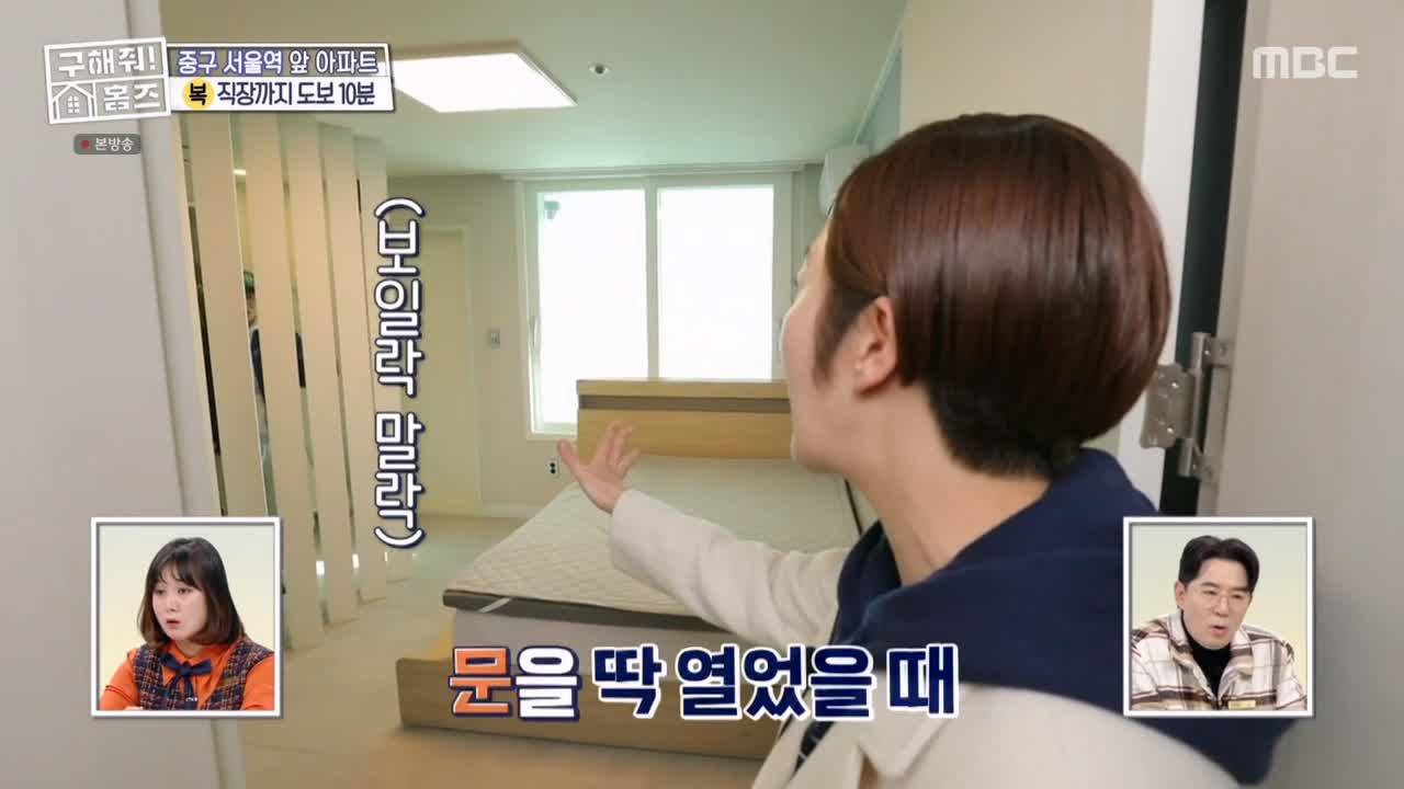 구해줘홈즈 중구 중림동 아빠! 저기가? 하우스 매물 가격 및 구조 인테리어 리모델링 최종선택 소개 다시보기