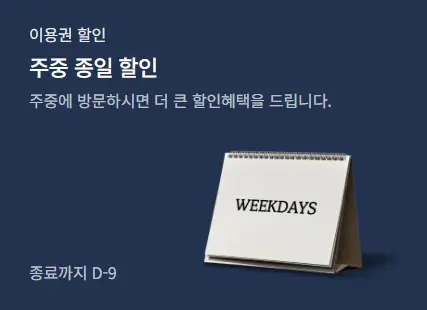 한국민속촌-입장료-할인-한복대여-주차요금-주차장