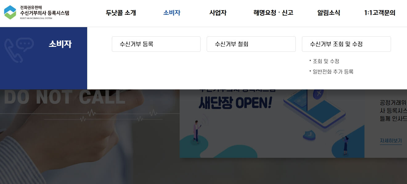 두낫콜