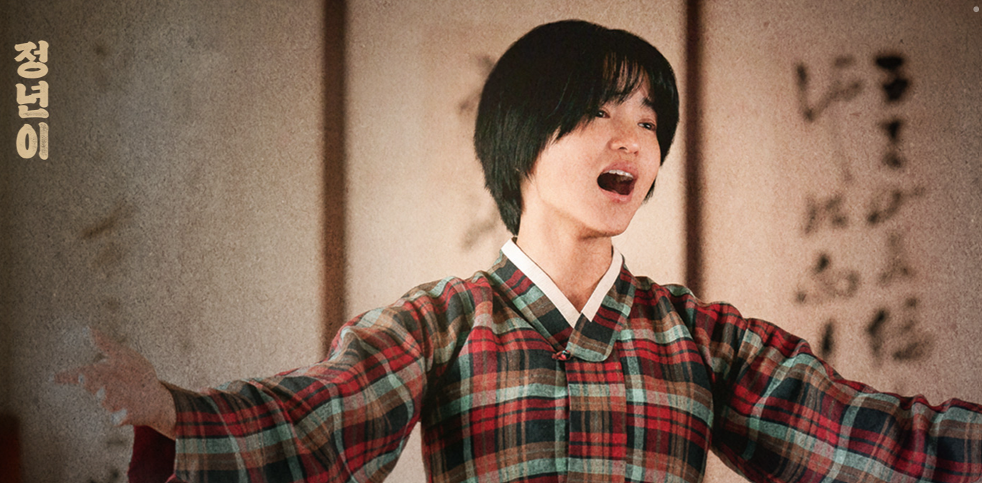 드라마 정년이 줄거리 리뷰 결말