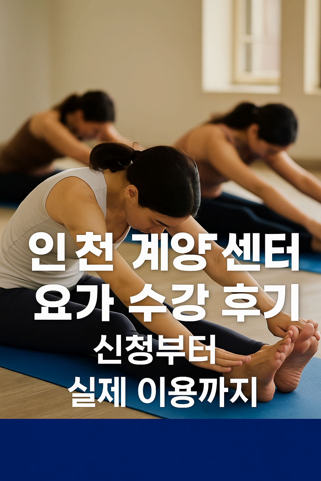 인천 계양구 문화센터