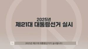 21대선