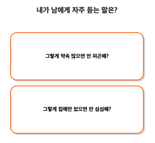 유앤아이-퍼스널-테스트-질문