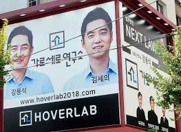 가세연 옥외광고