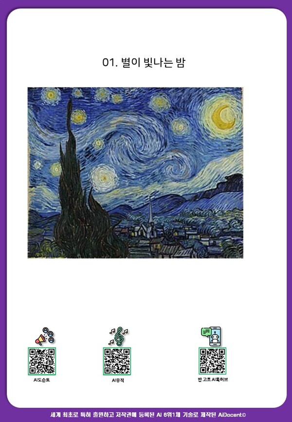 미로의 상상력, 칸딘스키의 감정 추상, 반 고흐의 불안한 열정으로 읽는 2030세대가 사랑하는 유럽 화가