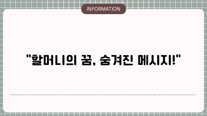 절하는 꿈 예시