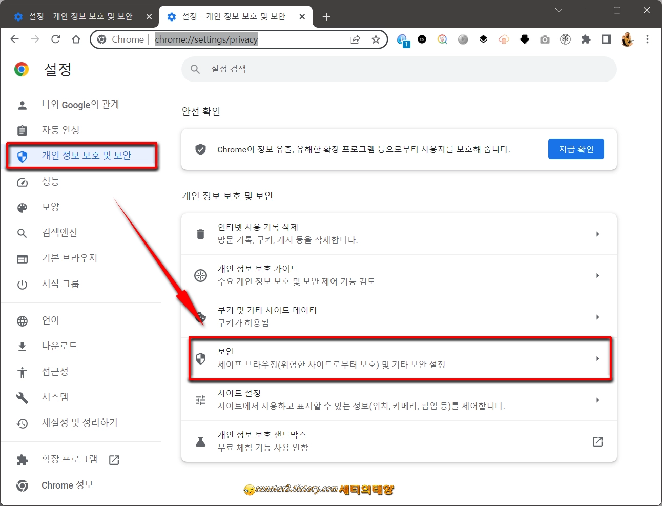 구글에 저장된 비밀번호 유출 알림 끄기_4