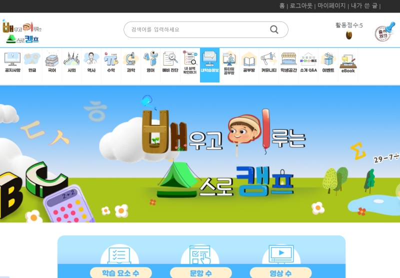 초등수학무료문제풀이,초등수학무료문제집,초등1학년수학문제,초등2학년수학무료문제,초등3학년수학무료문제,초등4학년수학무료,초등5학년수학무료,초등6학년수학무료,초등한글무료학습,초등국어무료학습,초등역사무료학습,초등사회무료학습,초등과학무료학습,초등영어무료학습,초등진단평가