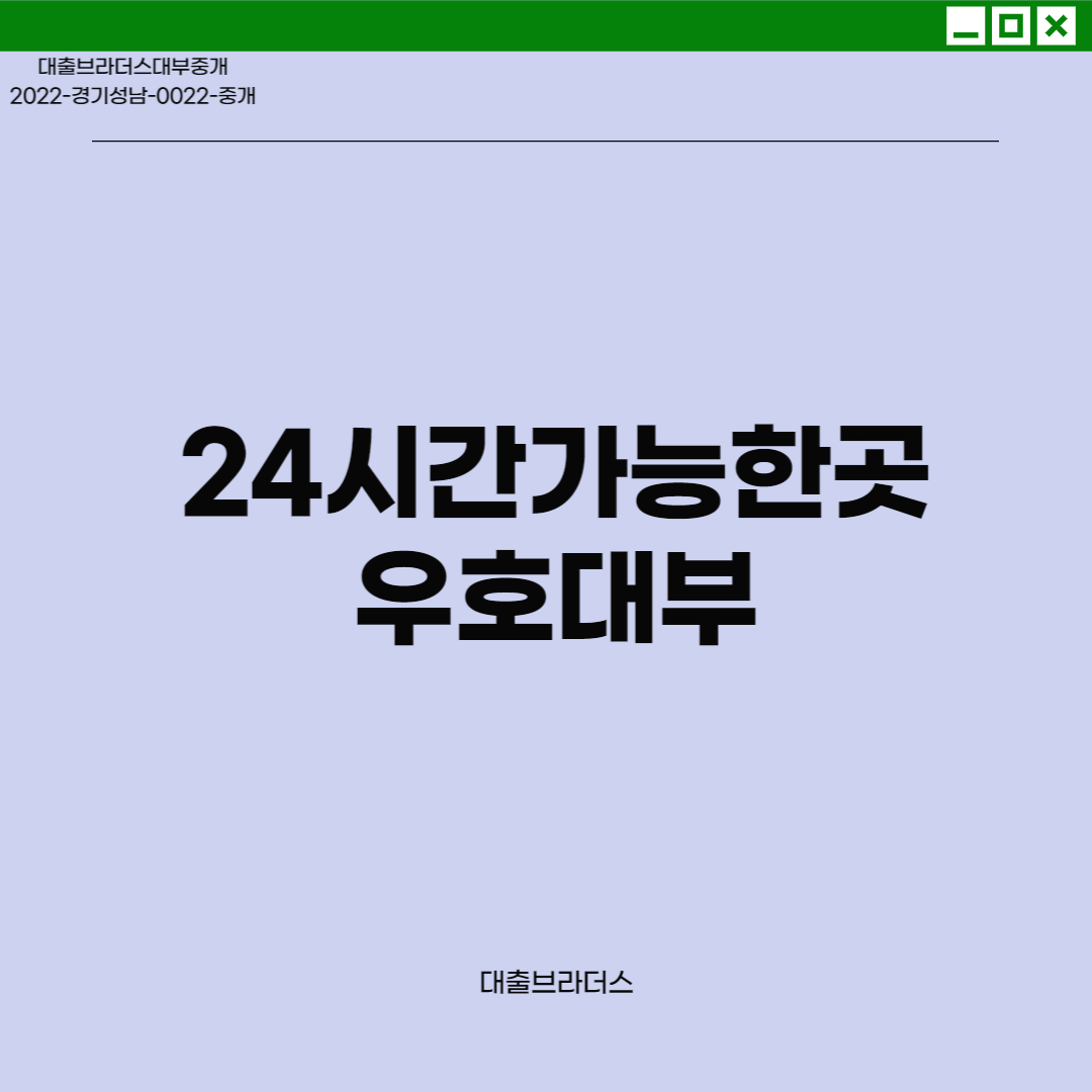 우호대부