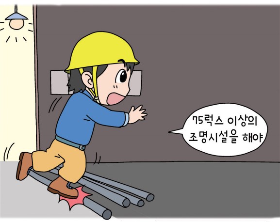 산업안전보건기준에 관한 규칙 제3장 통로 제21조 제22조