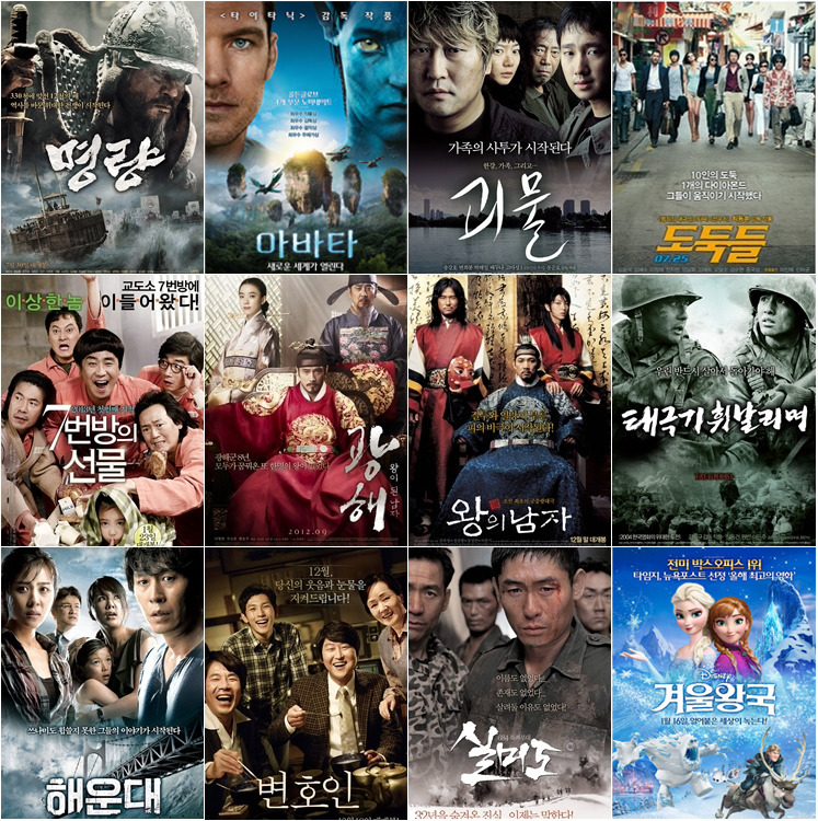 천만관객 영화들의 포스터
